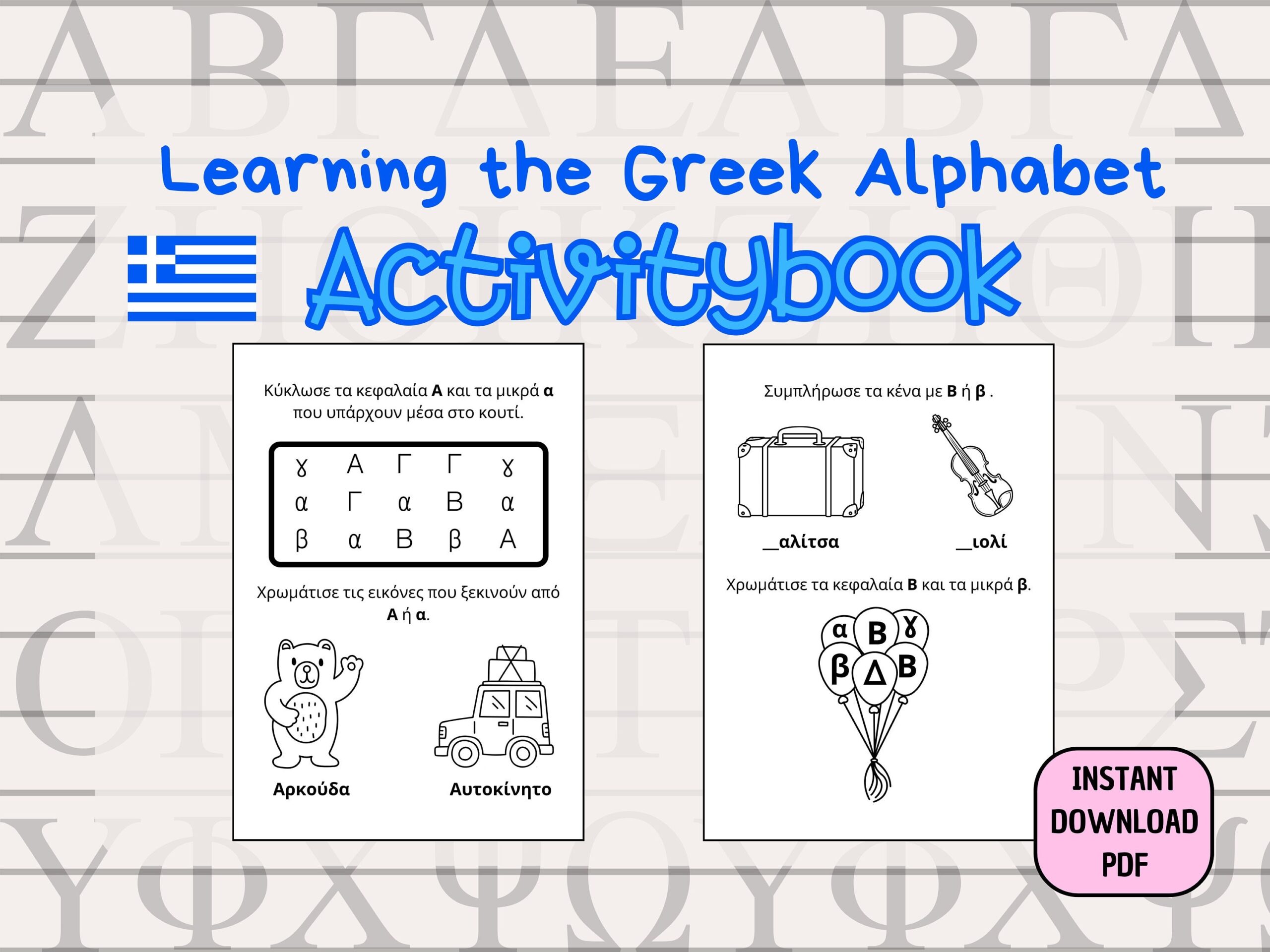 greek alphabet printable worksheets